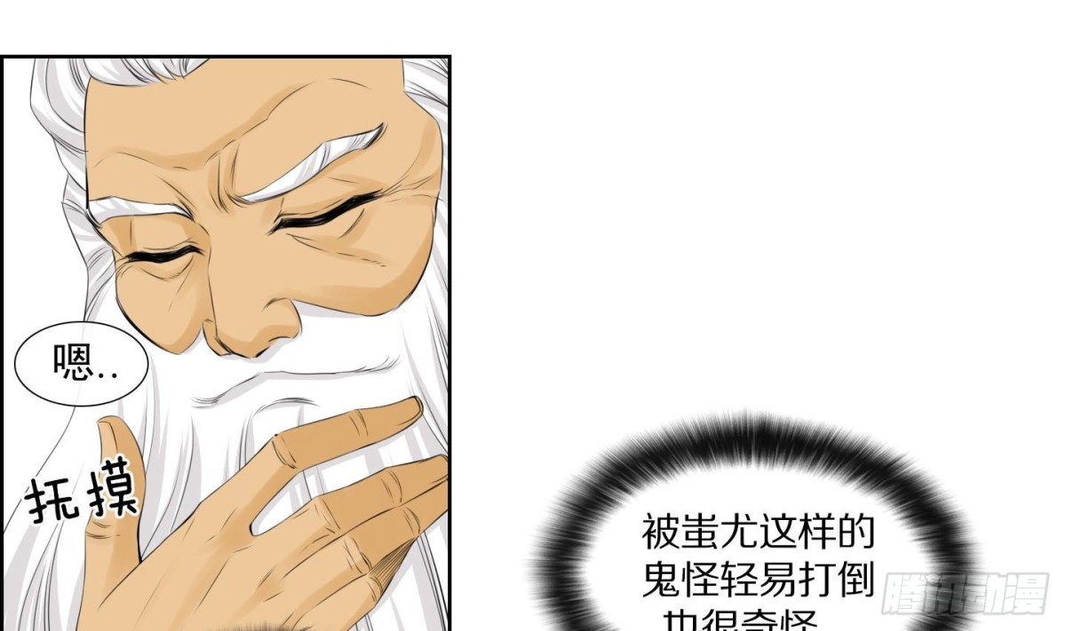 《红银月下》第130话 第4页