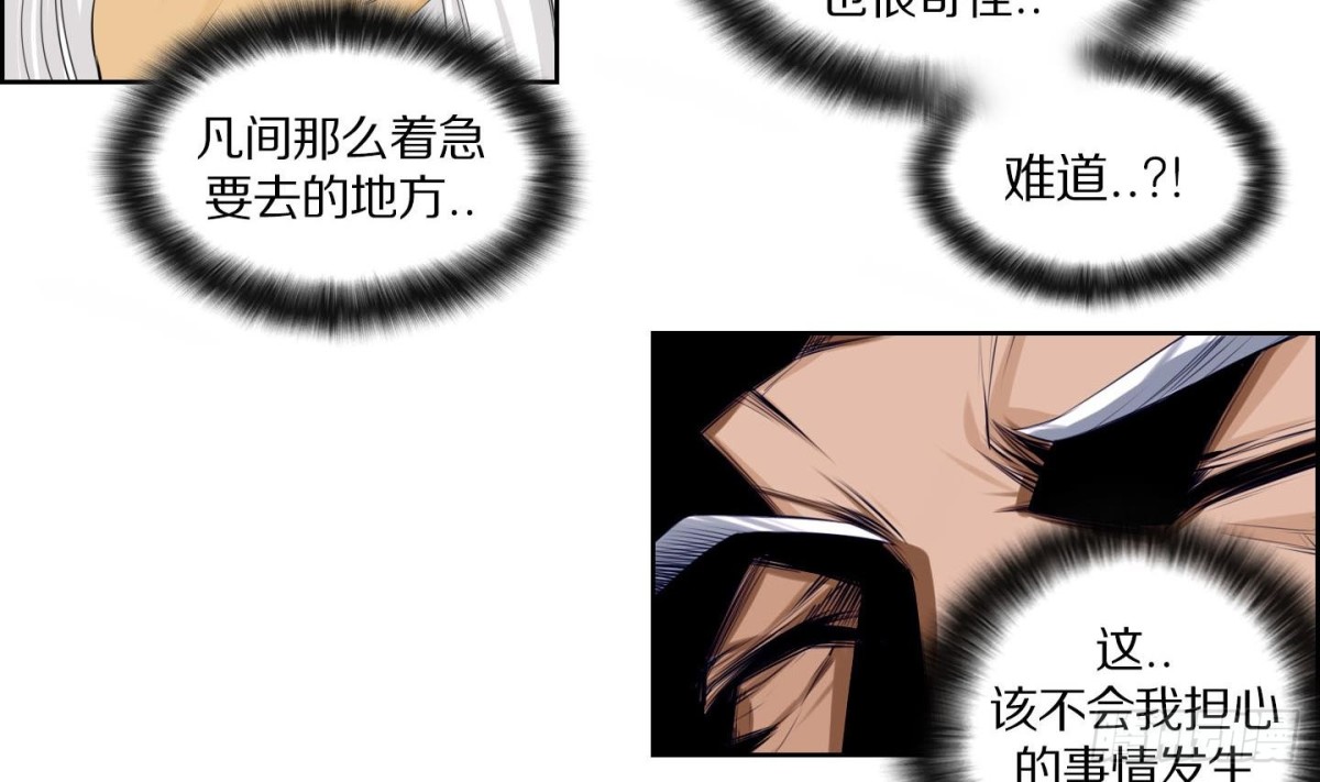 《红银月下》第130话 第5页