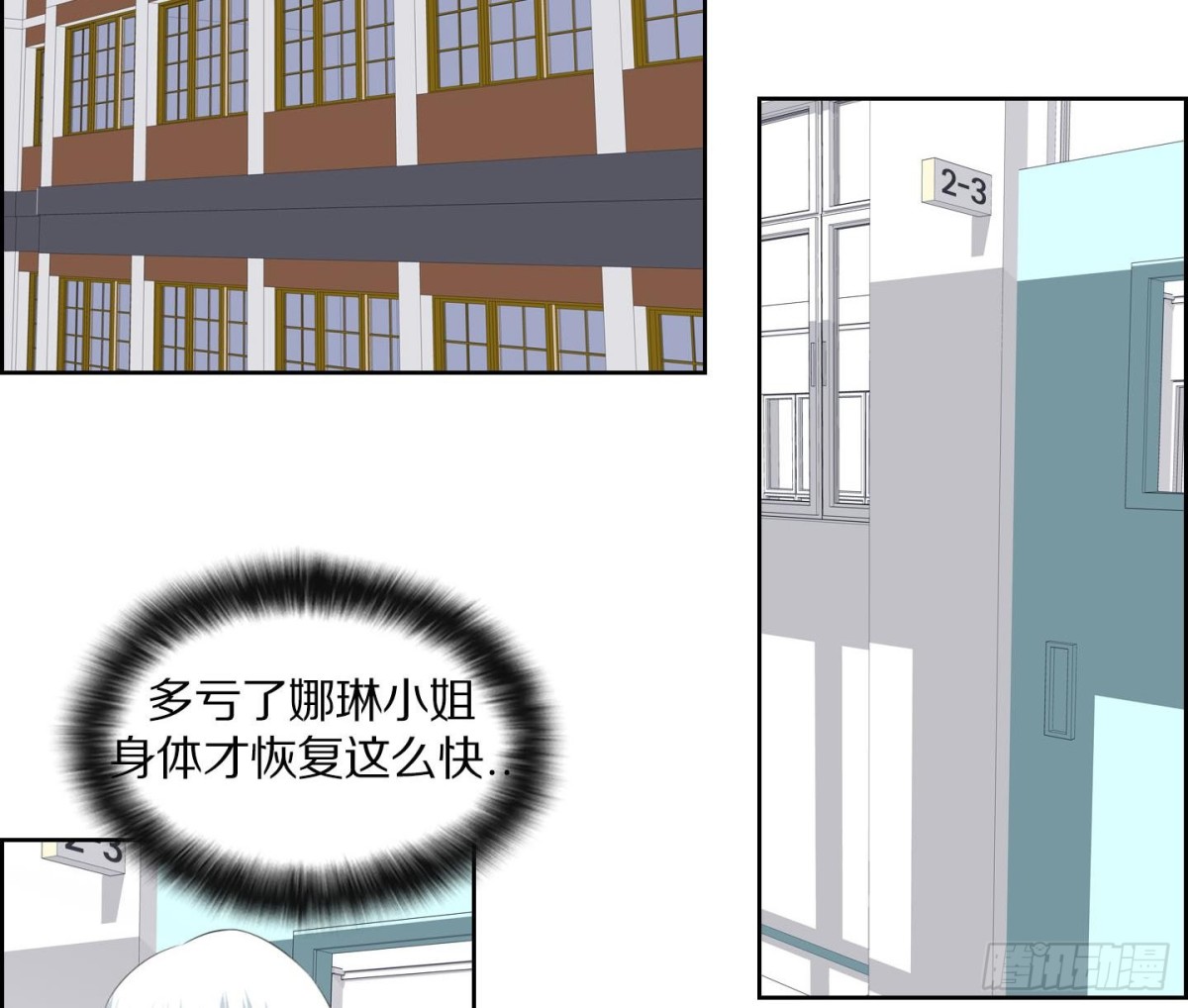 《红银月下》第130话 第8页