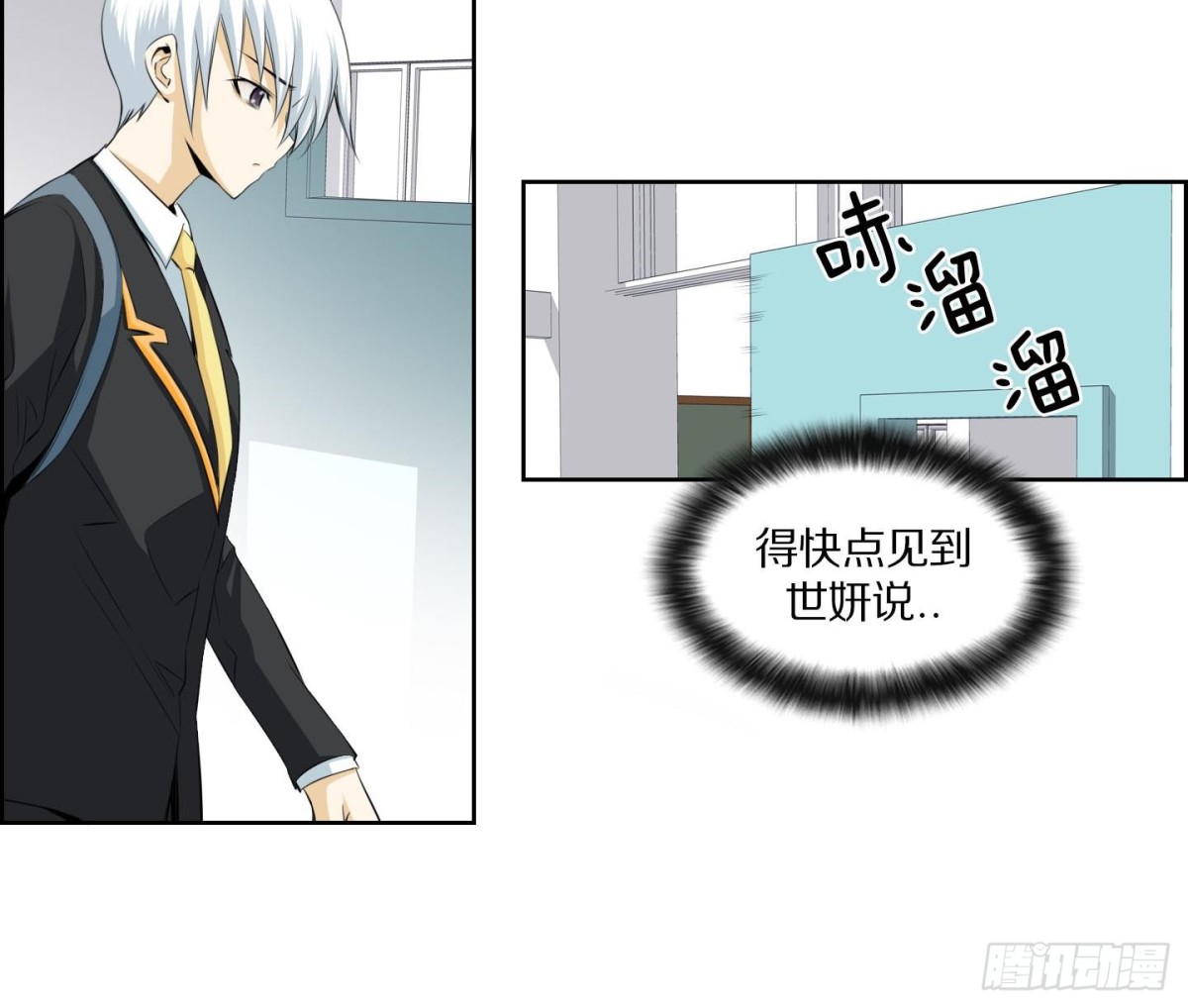 《红银月下》第130话 第9页