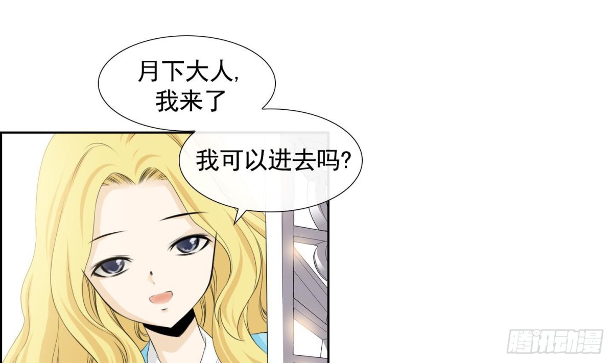 《红银月下》第129话 第10页