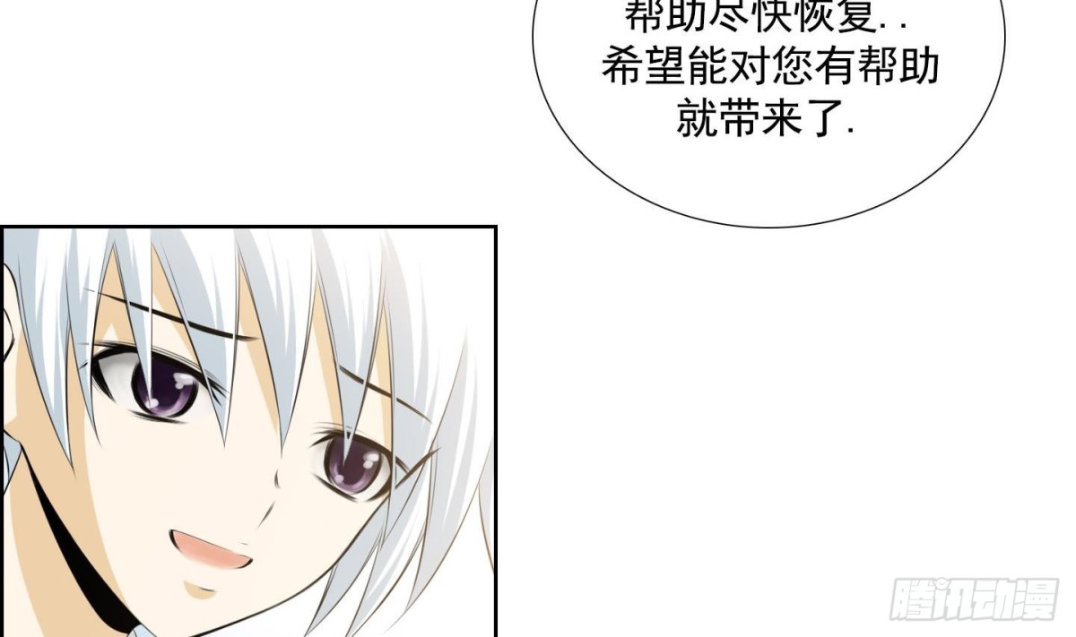 《红银月下》第129话 第14页