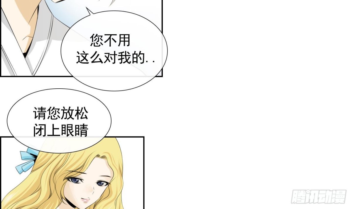 《红银月下》第129话 第15页