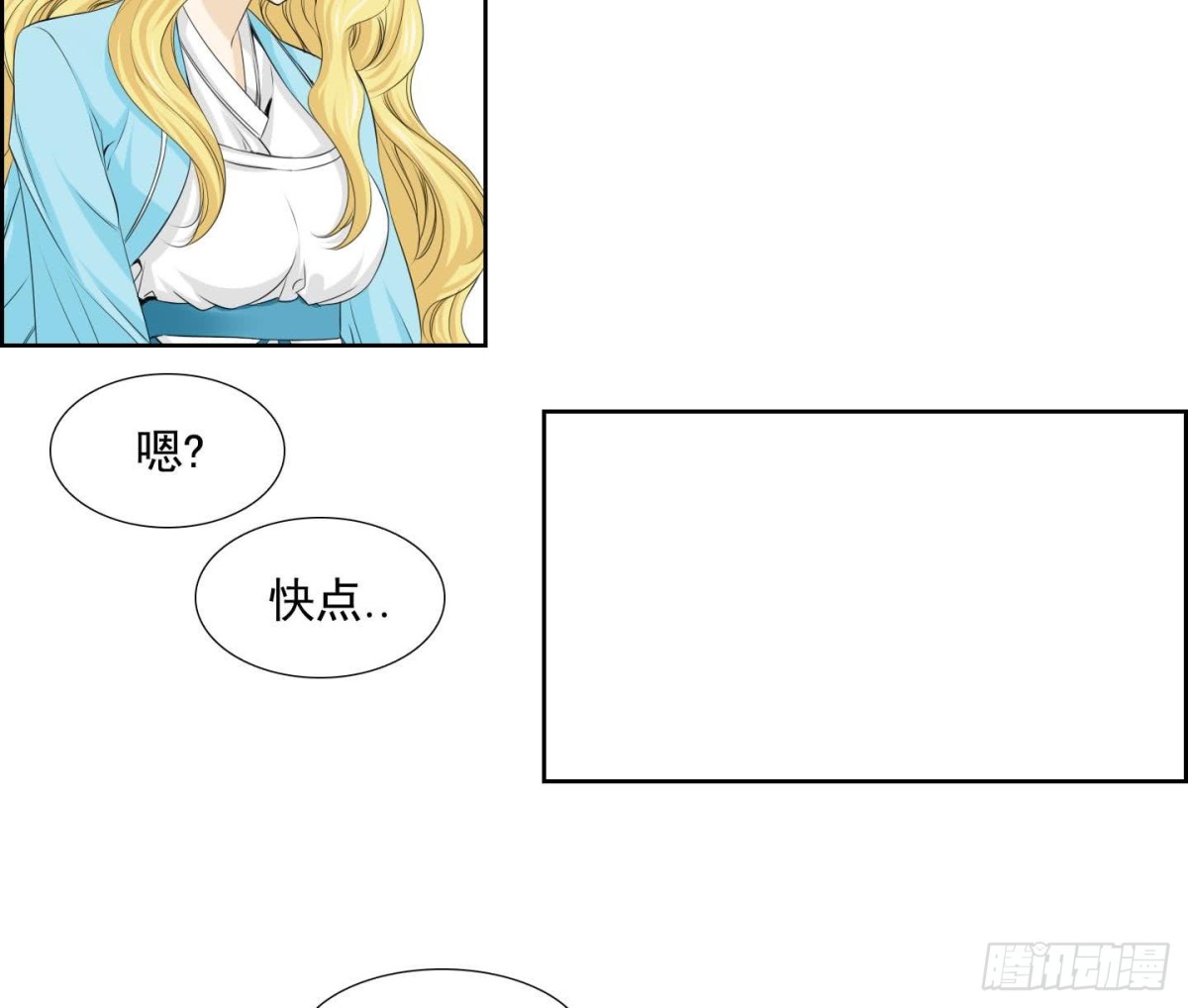 《红银月下》第129话 第16页