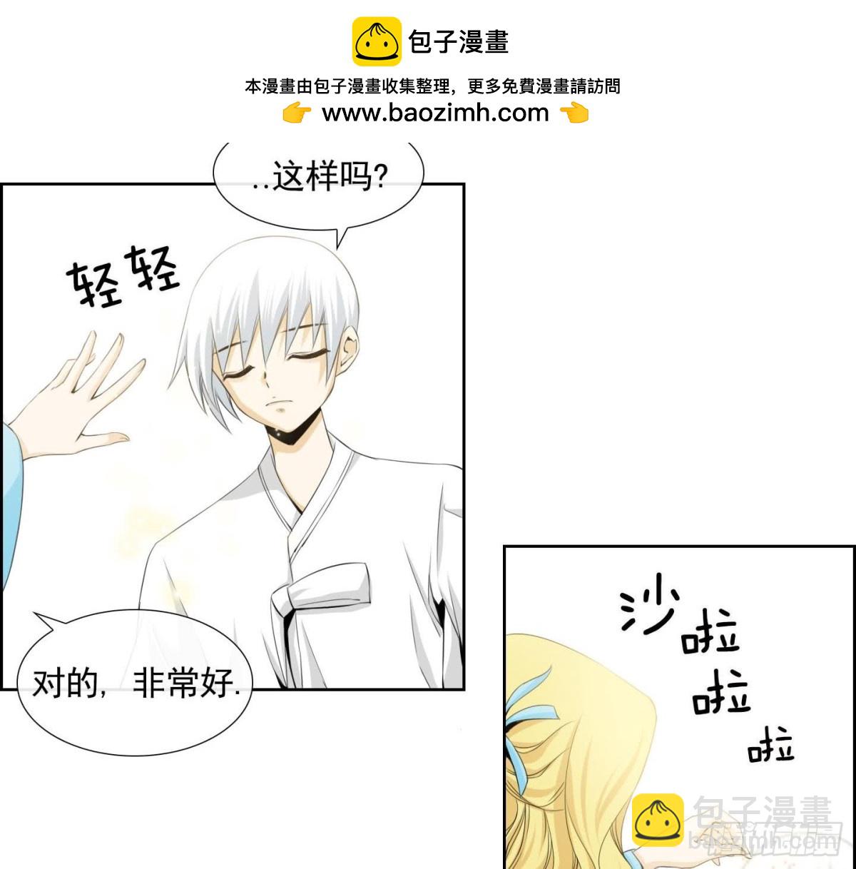 《红银月下》第129话 第17页