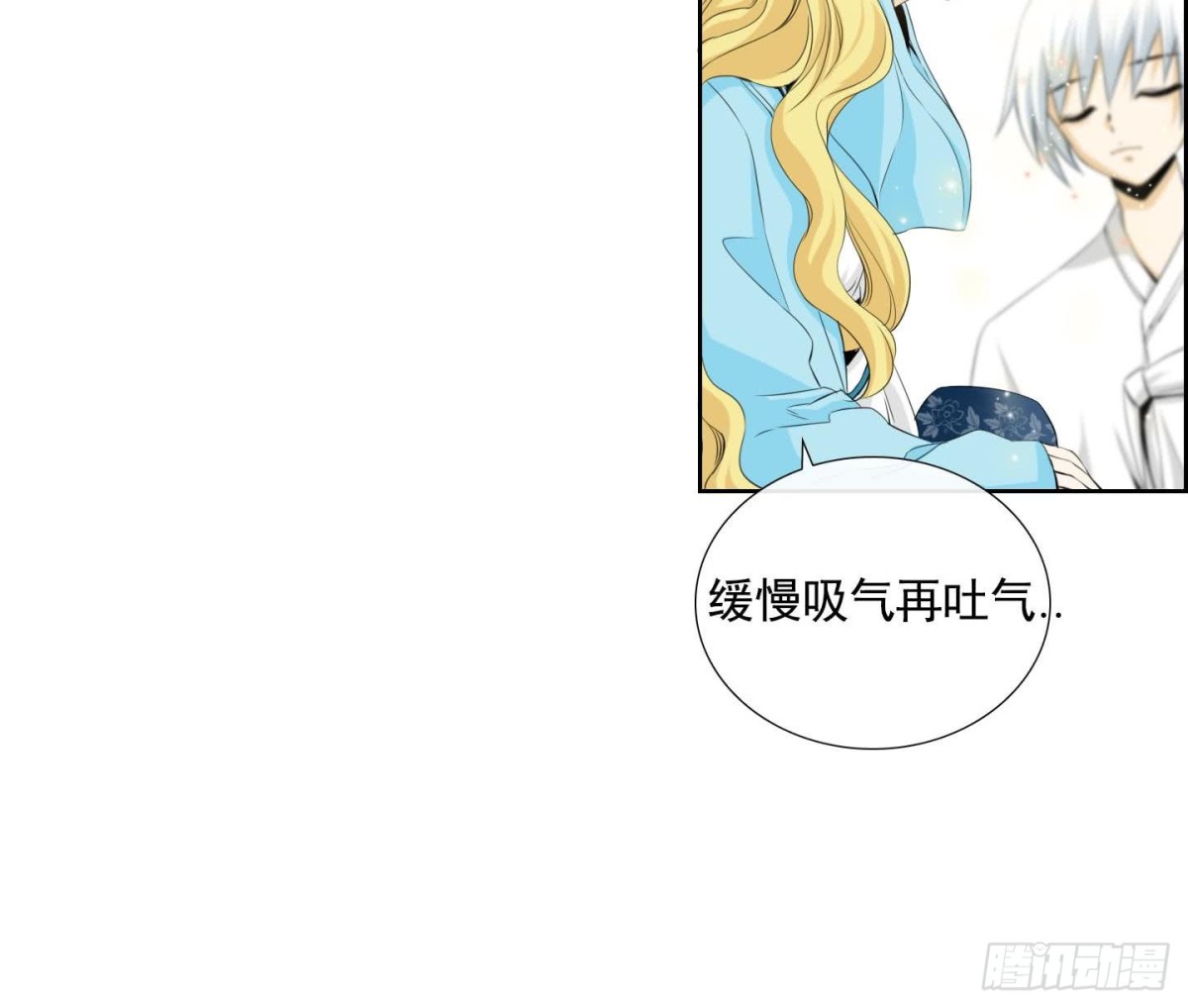 《红银月下》第129话 第18页