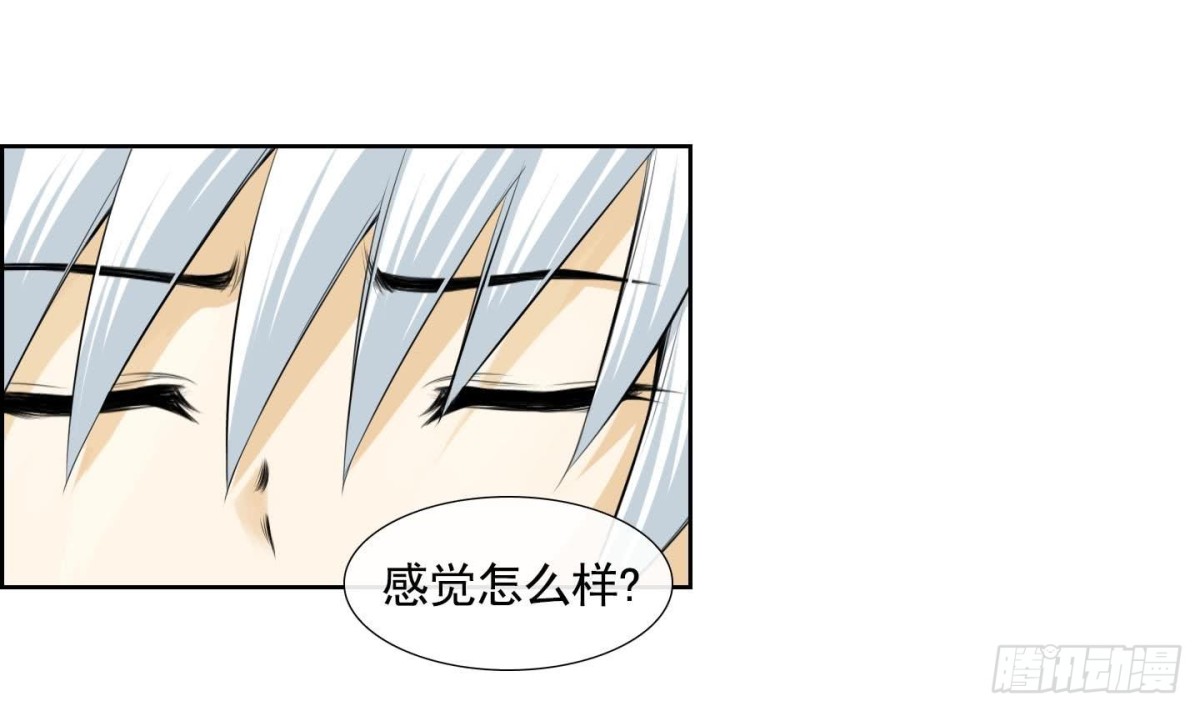 《红银月下》第129话 第19页