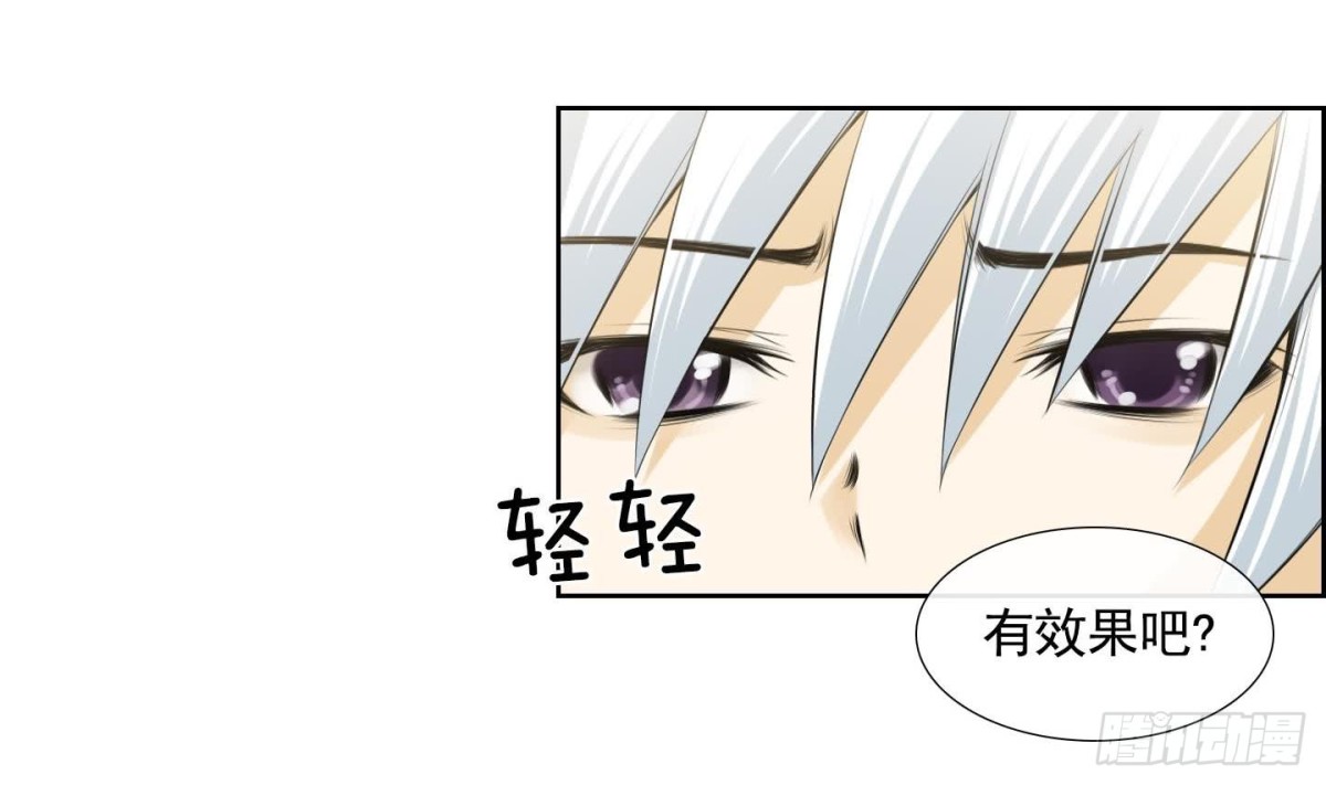 《红银月下》第129话 第20页