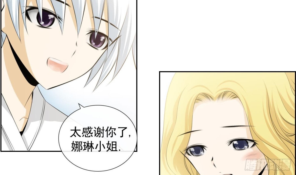《红银月下》第129话 第23页