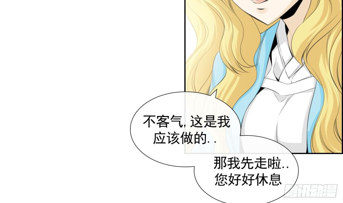 《红银月下》第129话 第24页