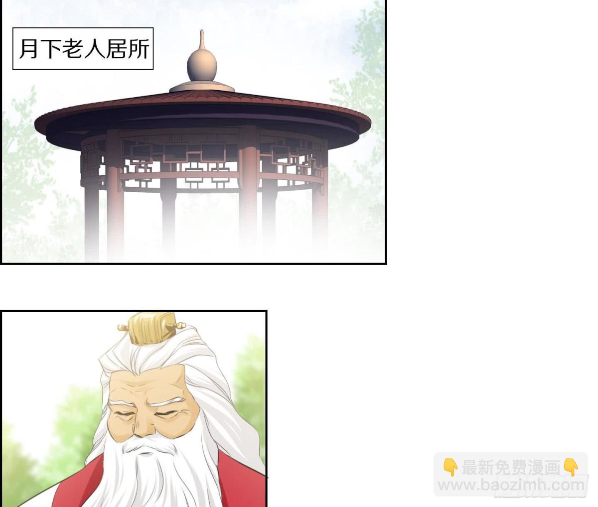 《红银月下》第129话 第26页
