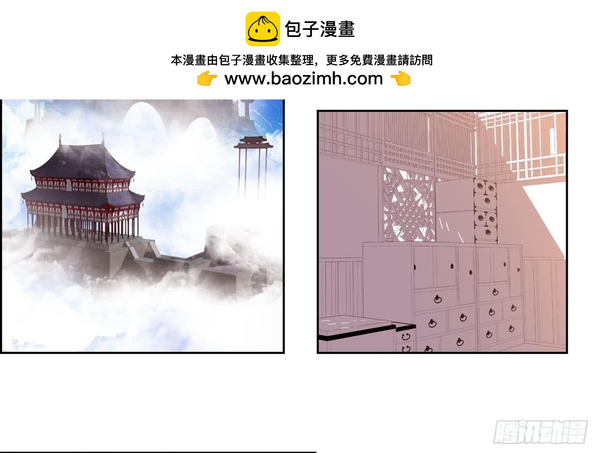 《红银月下》第129话 第2页
