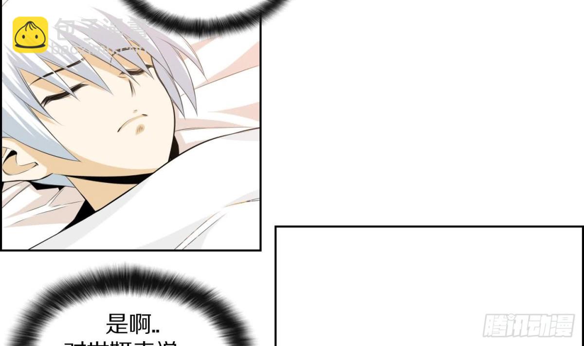 《红银月下》第129话 第4页
