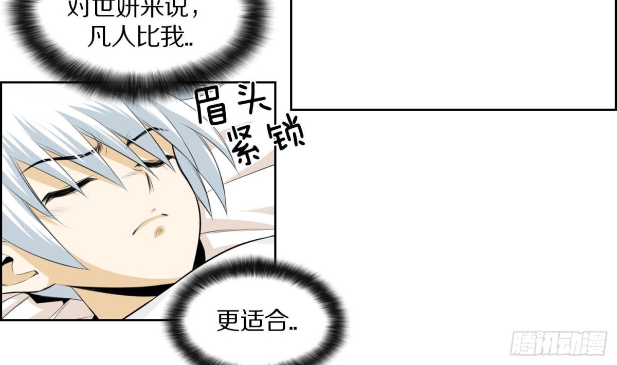 《红银月下》第129话 第5页