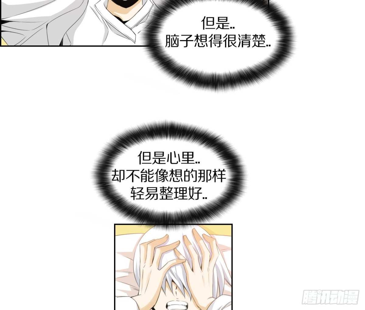 《红银月下》第129话 第7页
