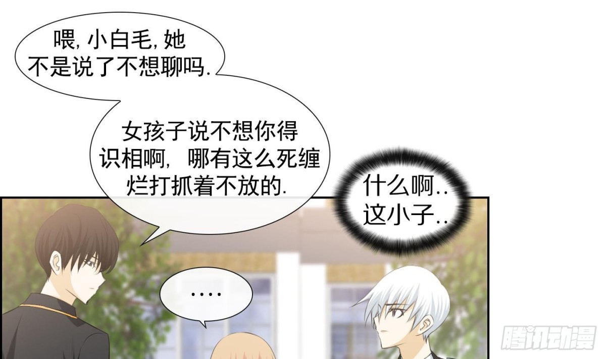 《红银月下》第132话 第10页