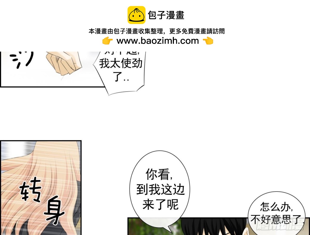 《红银月下》第132话 第20页