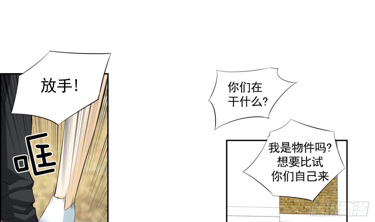 《红银月下》第132话 第23页