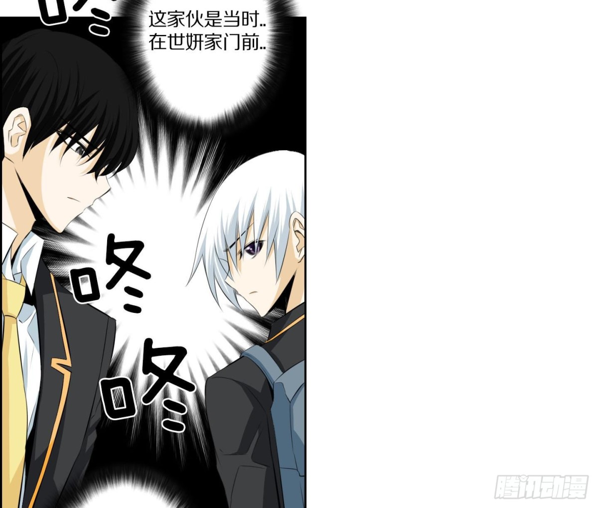 《红银月下》第132话 第25页