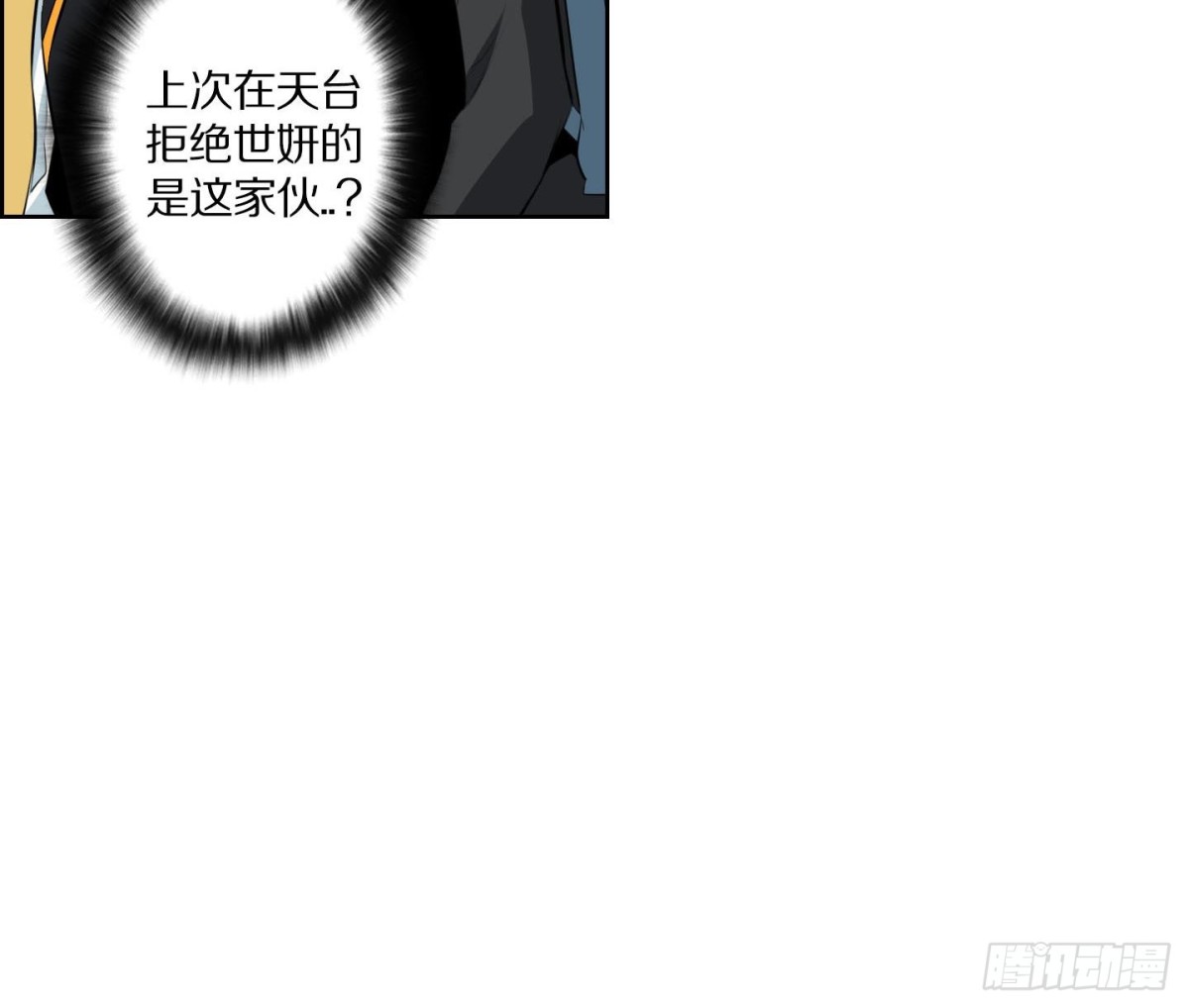 《红银月下》第132话 第26页