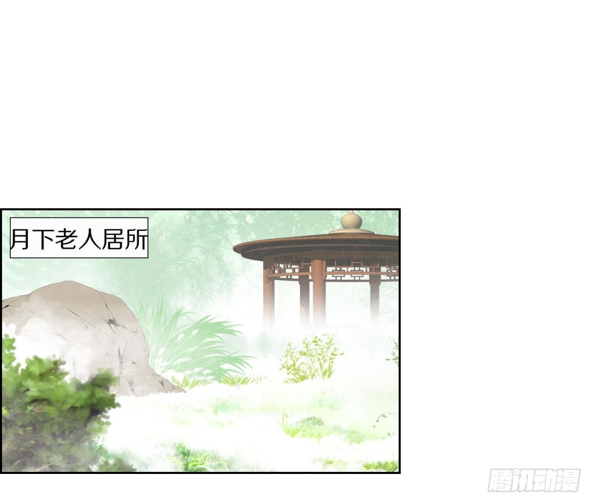 《红银月下》第132话 第27页