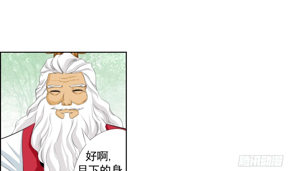 《红银月下》第132话 第28页