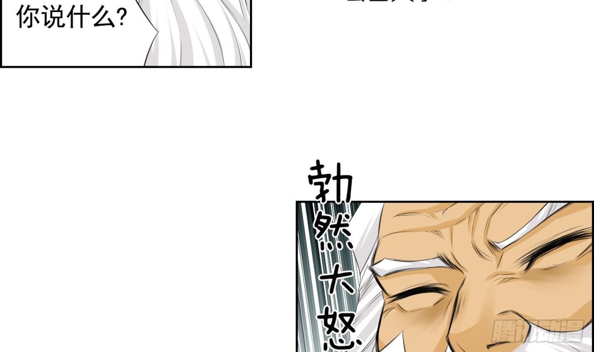 《红银月下》第132话 第33页