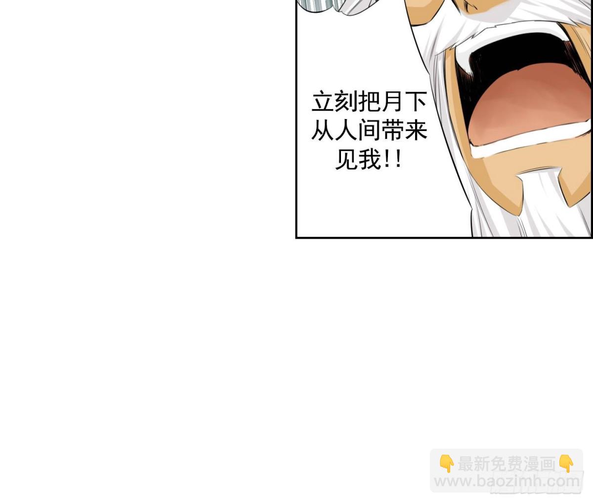 《红银月下》第132话 第34页