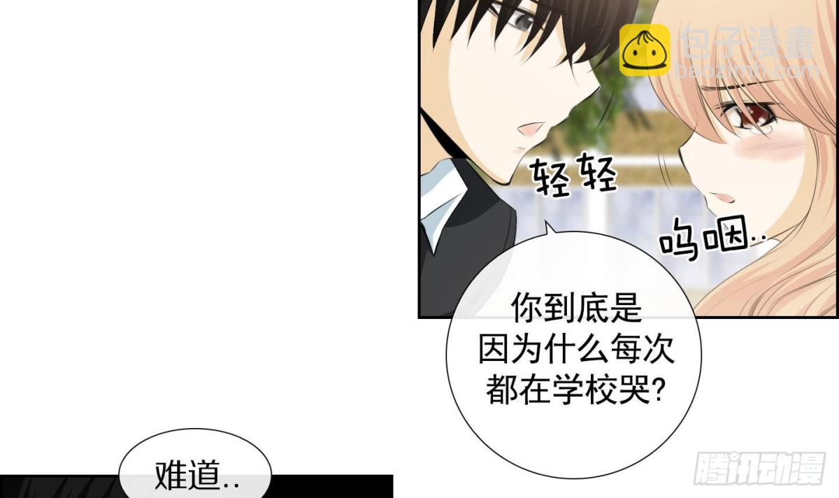 《红银月下》第132话 第3页