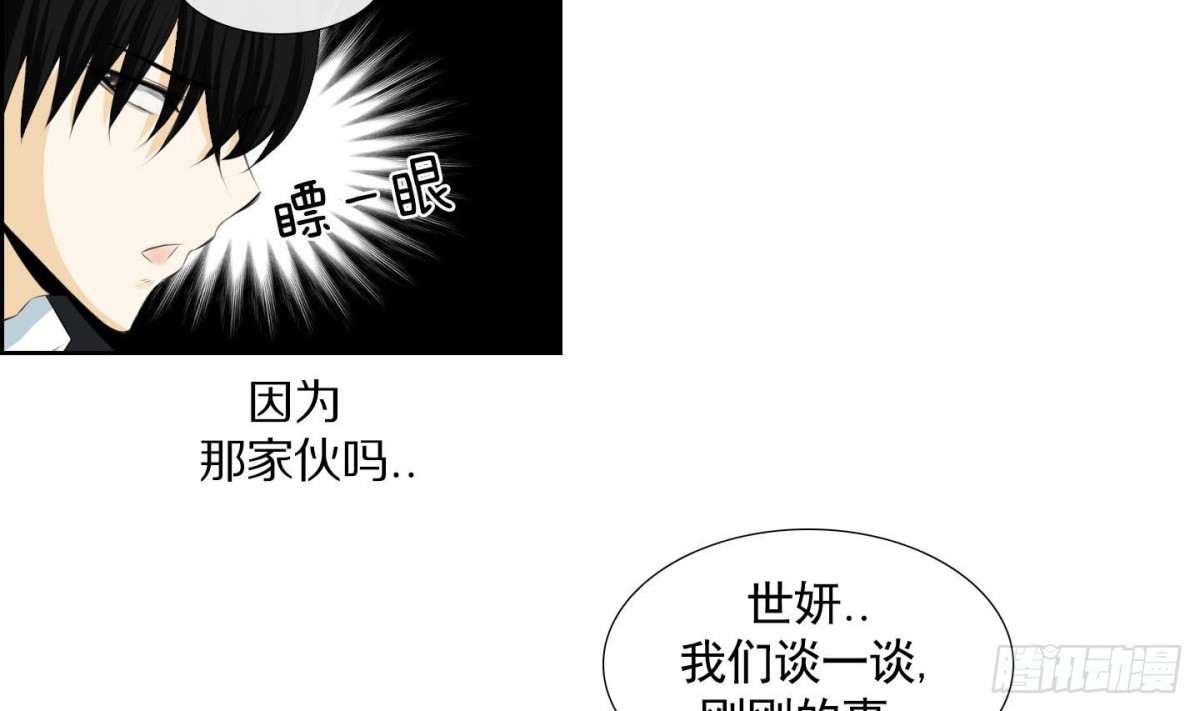《红银月下》第132话 第4页
