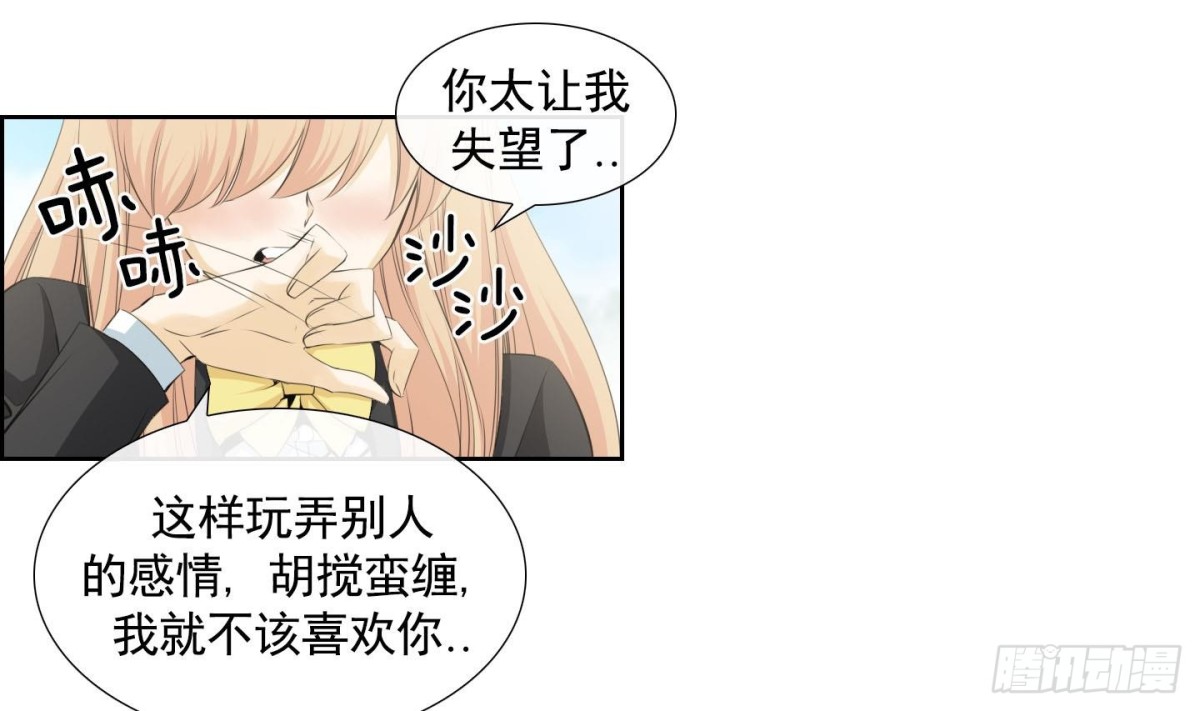 《红银月下》第131话 第10页