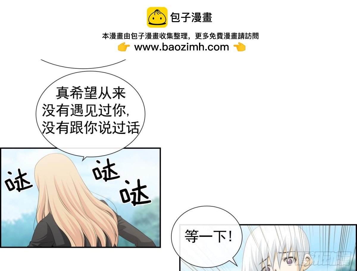《红银月下》第131话 第11页