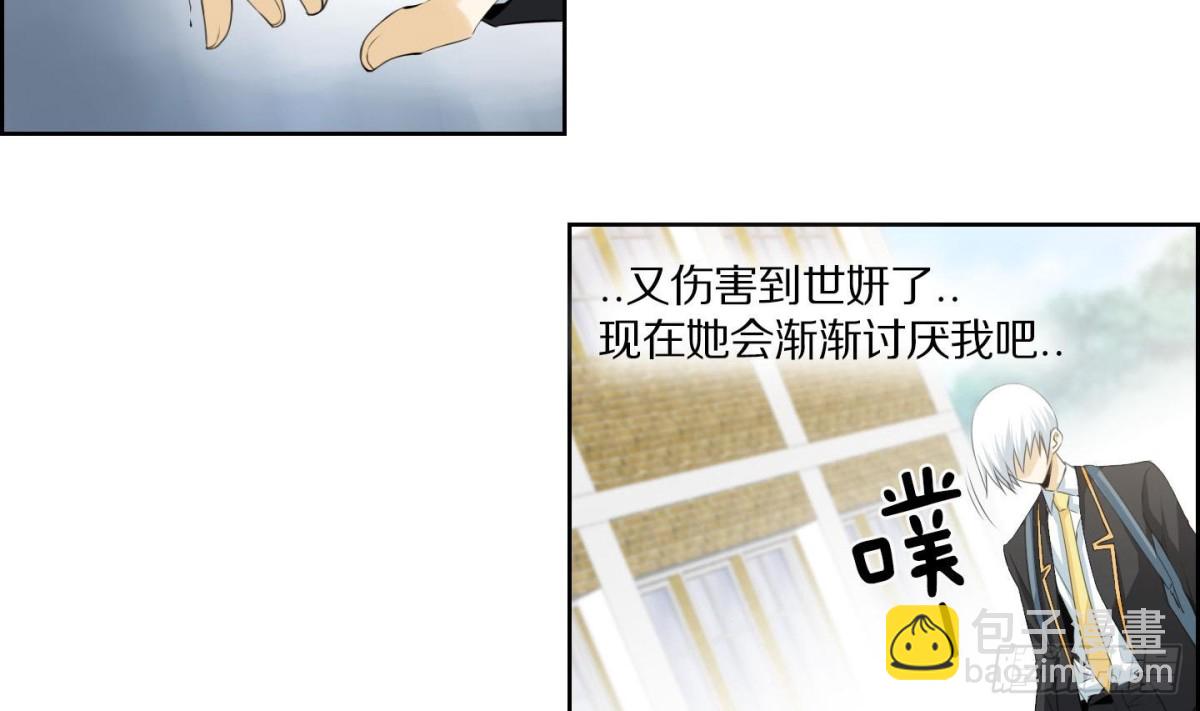 《红银月下》第131话 第13页