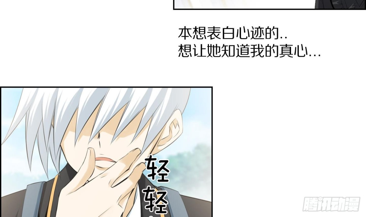 《红银月下》第131话 第14页