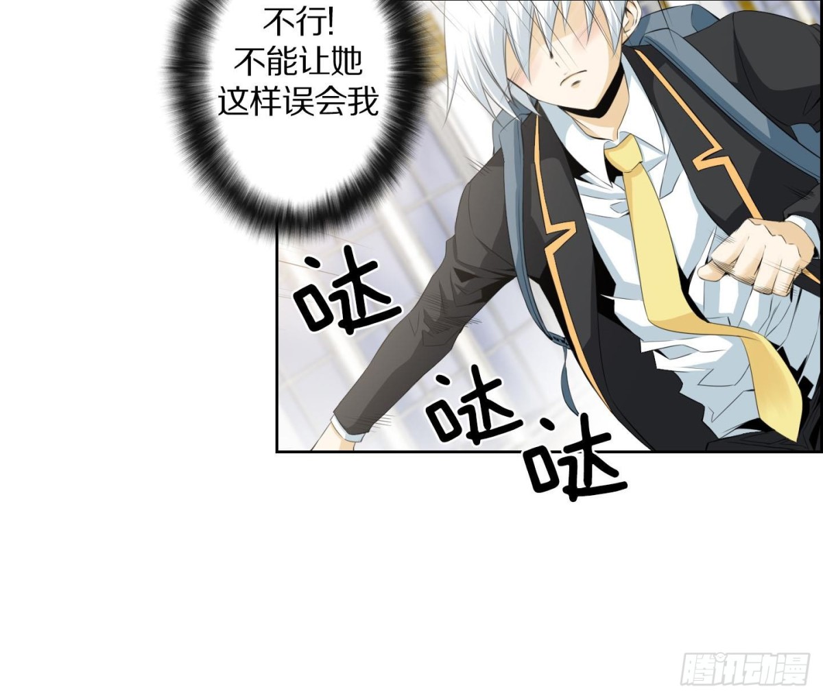 《红银月下》第131话 第16页