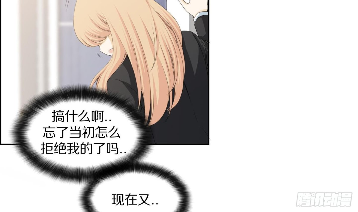 《红银月下》第131话 第20页