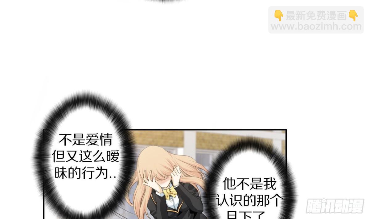 《红银月下》第131话 第23页