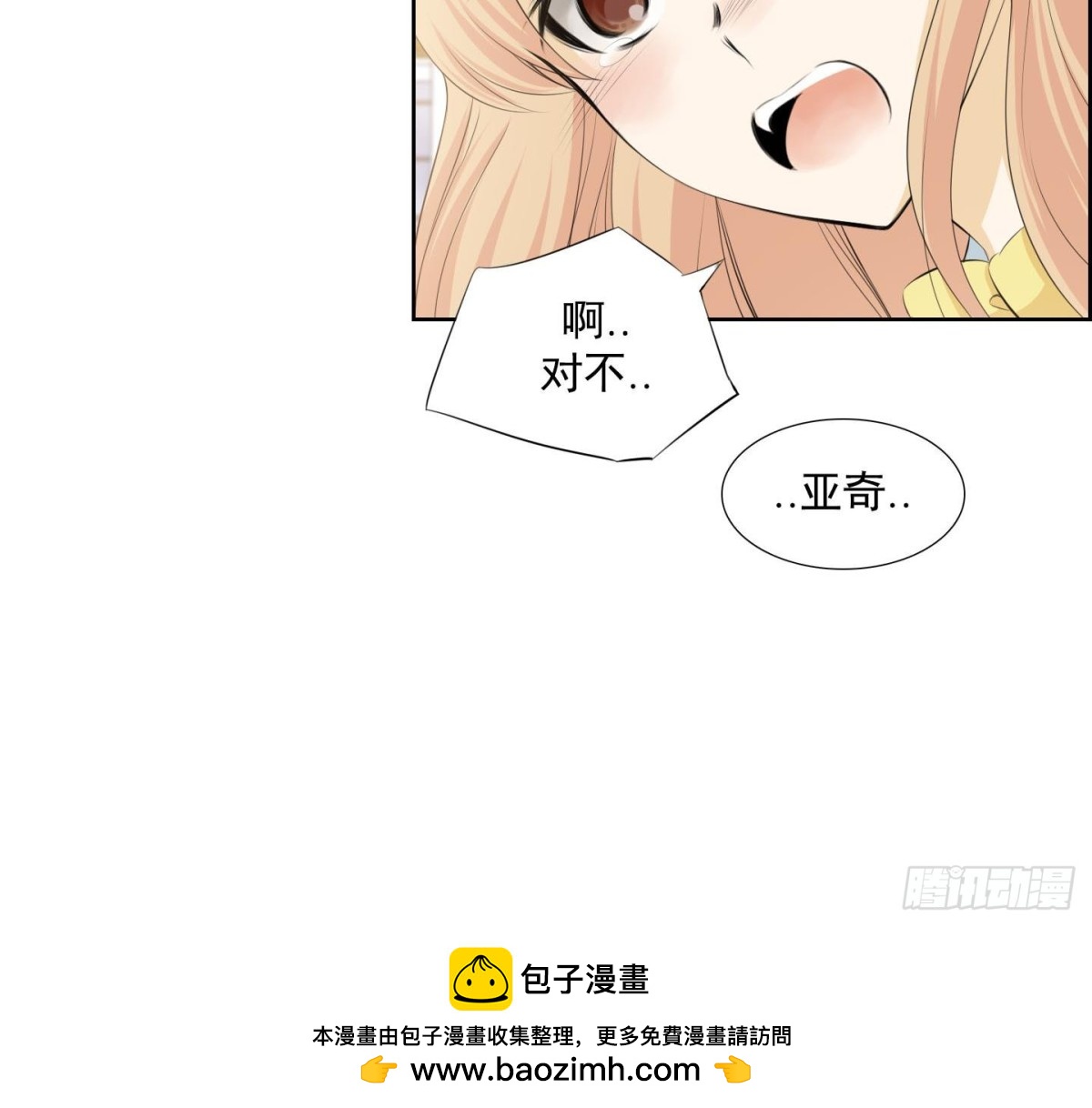 《红银月下》第131话 第27页