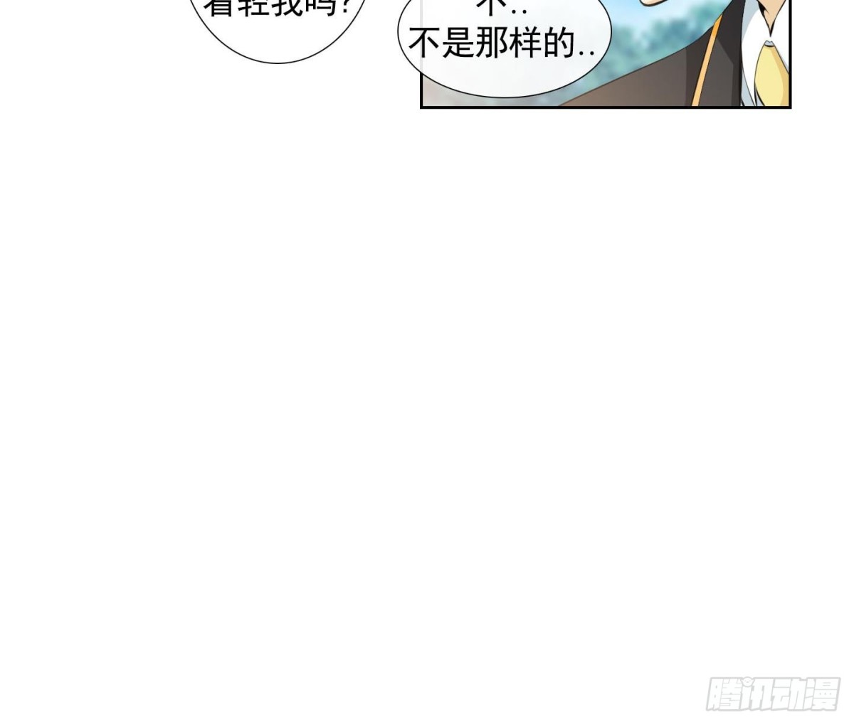 《红银月下》第131话 第9页
