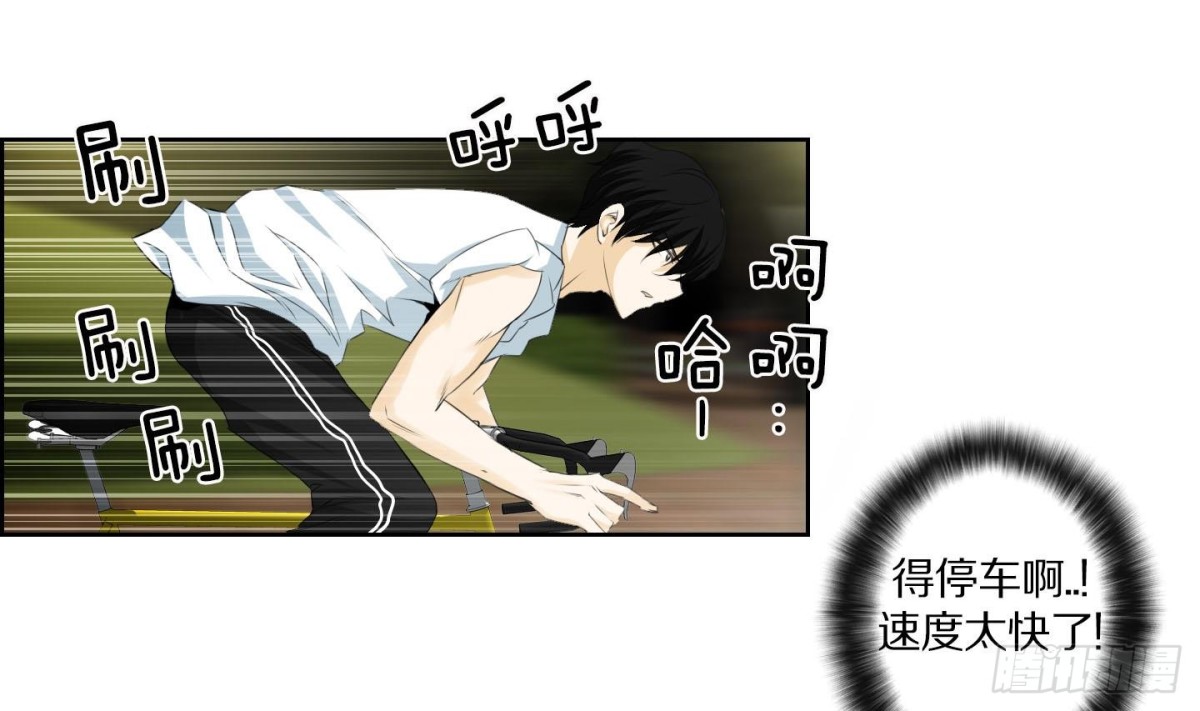 《红银月下》第134话 第10页
