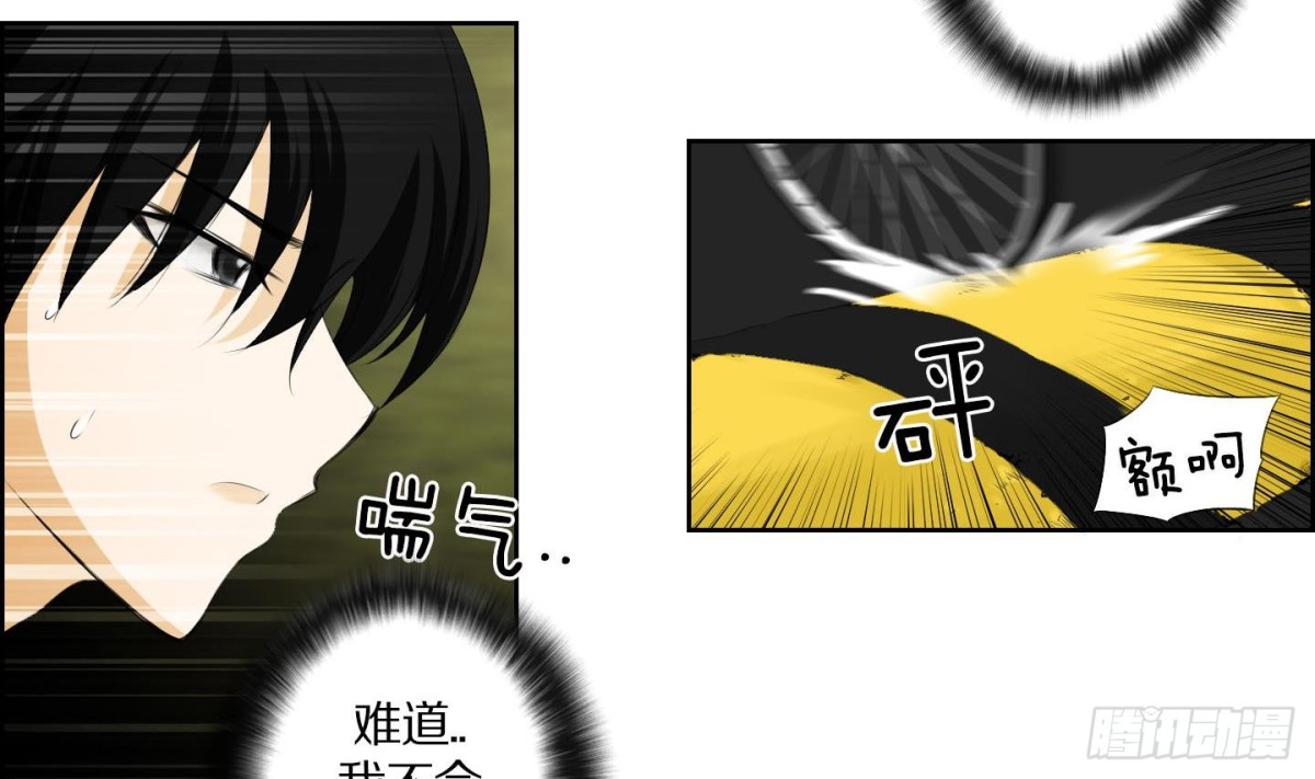 《红银月下》第134话 第11页
