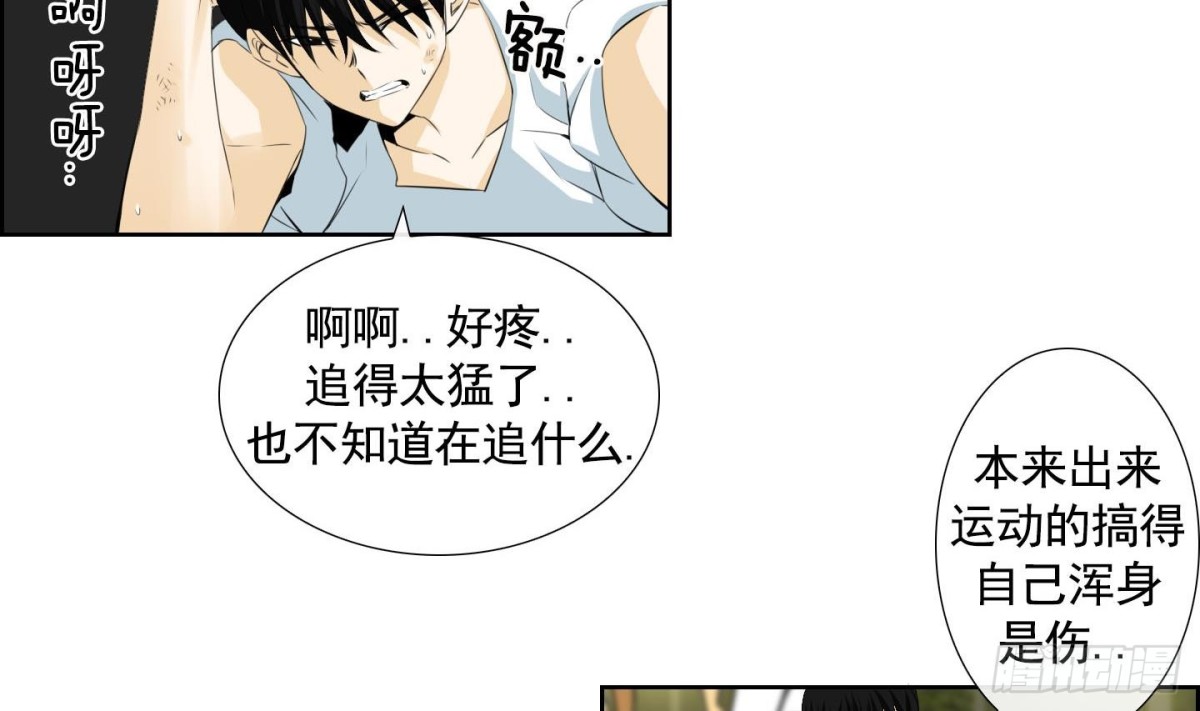 《红银月下》第134话 第14页
