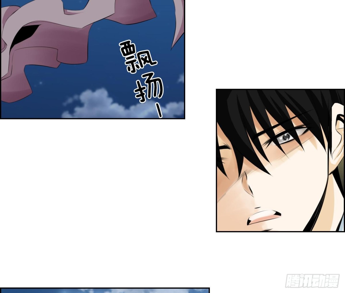 《红银月下》第134话 第16页