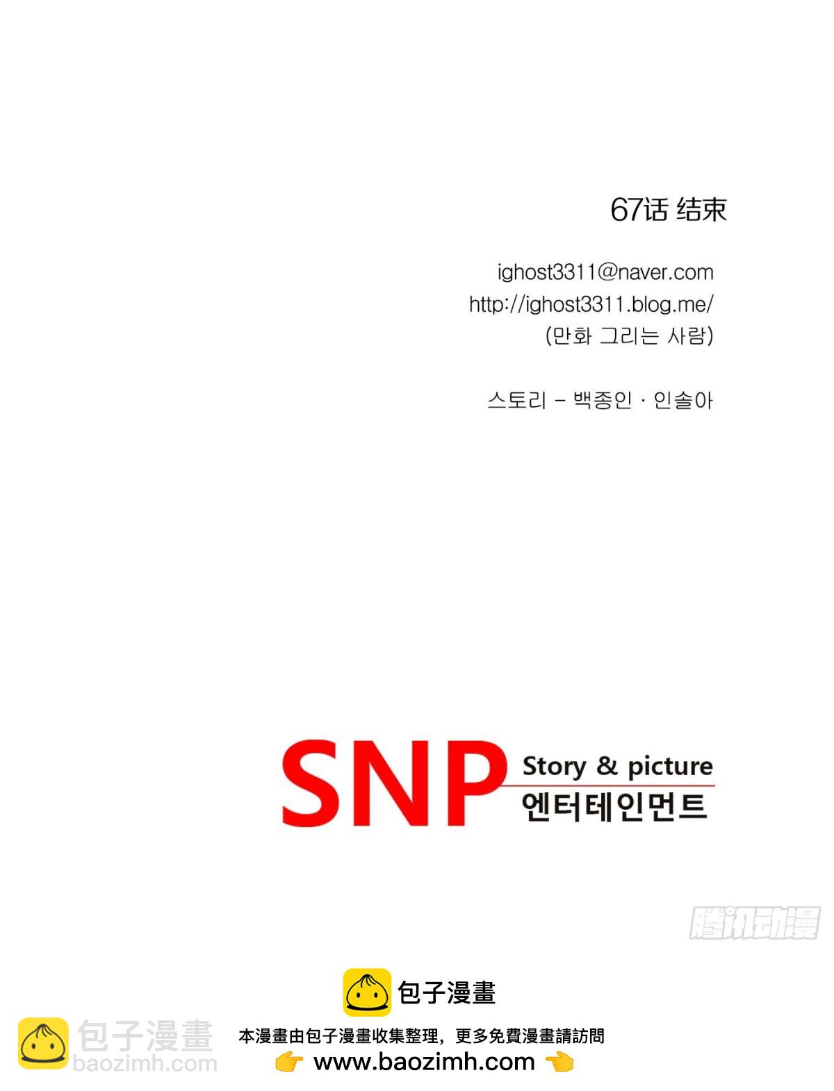 《红银月下》第134话 第19页