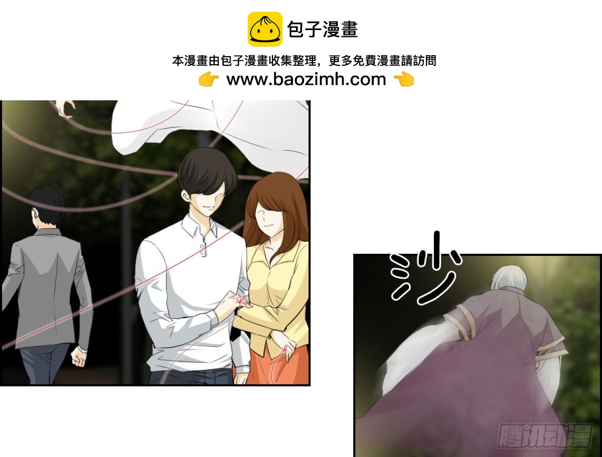 《红银月下》第134话 第2页