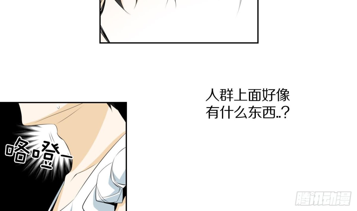 《红银月下》第134话 第5页