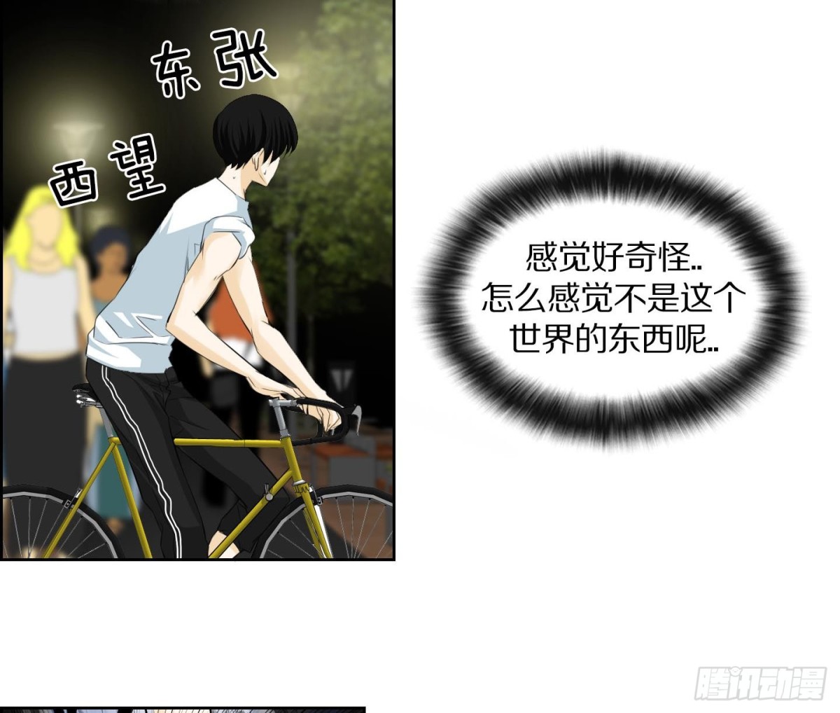 《红银月下》第134话 第8页