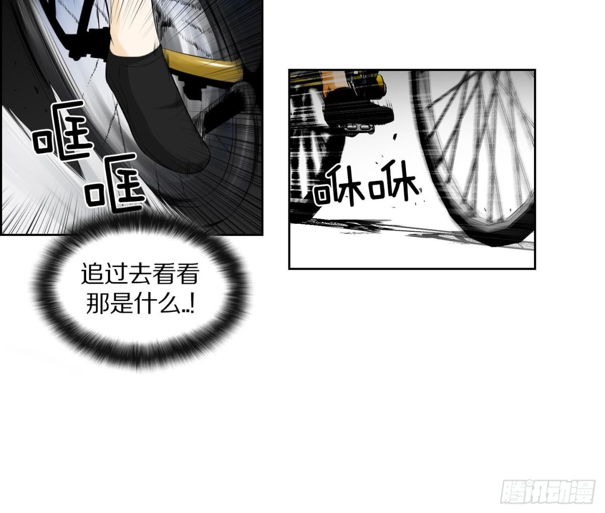 《红银月下》第134话 第9页
