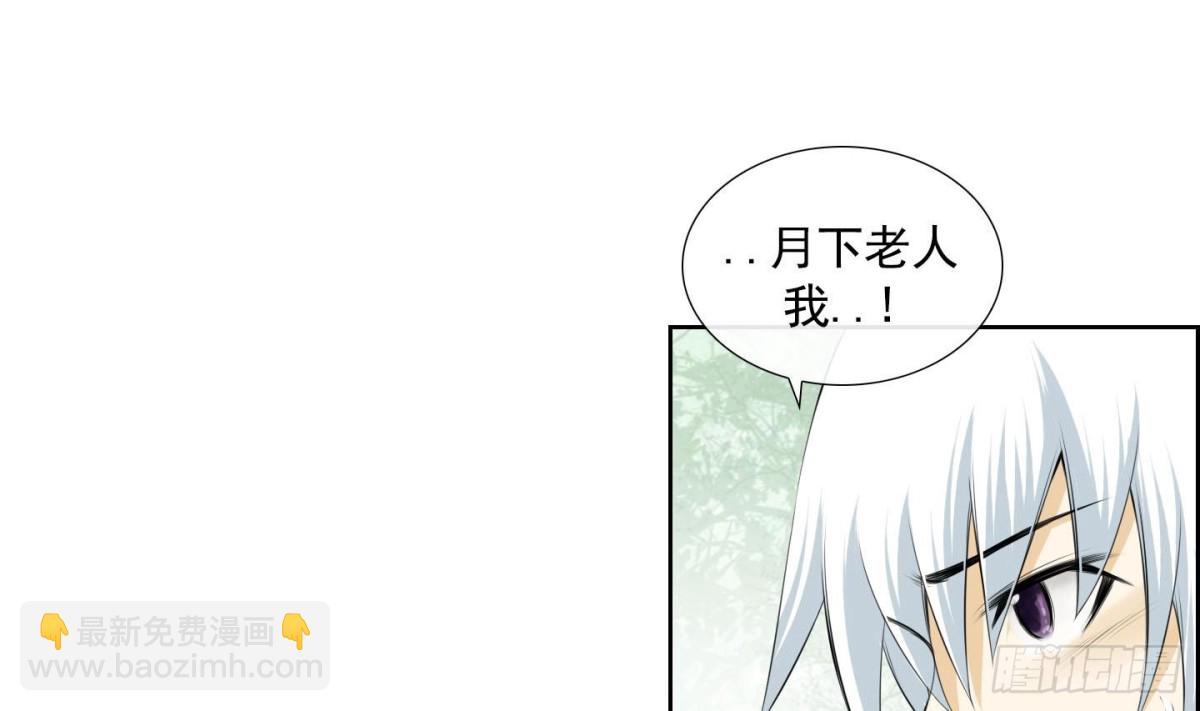 《红银月下》第133话 第10页