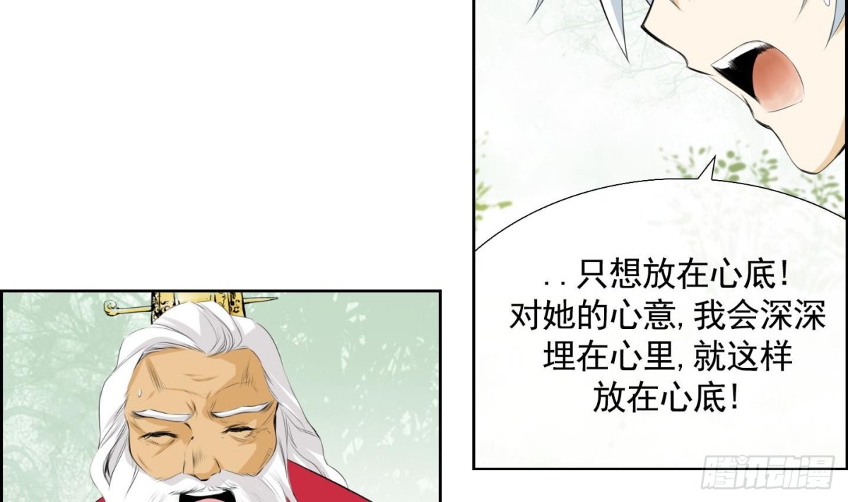 《红银月下》第133话 第11页